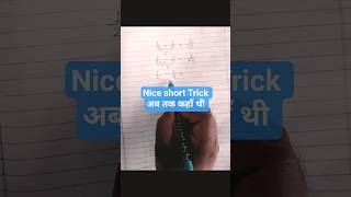𝗦𝘂𝗯𝘁𝗿𝗮𝗰𝘁𝗶𝗼𝗻 𝘀𝗵𝗼𝗿𝘁 𝘁𝗿𝗶𝗰𝗸😱#trending #maths #shorts #trendingshorts #mathstricks #youtubeshorts #class