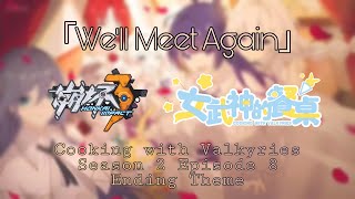 🎧8D Audio🎧 |「We'll Meet Again」- Honkai Impact 3rd | CN & EN Lyrics | Cooking with Valks S2 Ending
