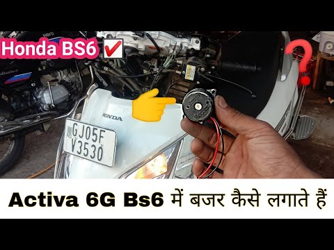 Activa 6g scooty main indicator buzzer kaise lagate hain | Activa bs6 buzzer install 