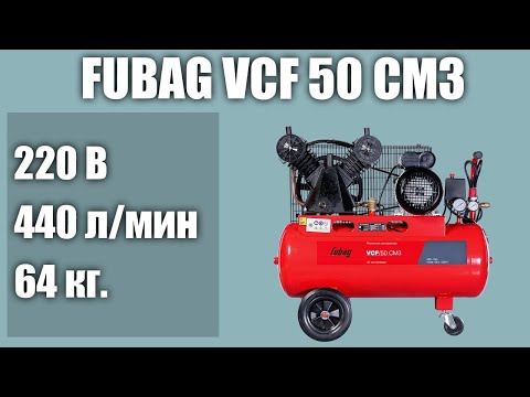 Масляный компрессор Fubag VCF 50 CM3