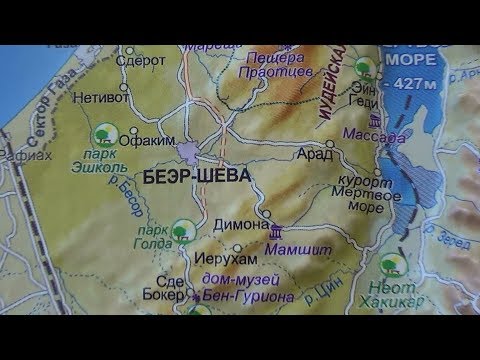 Beer-Sheva. Беэр- Шева - исторические события города.1 часть.