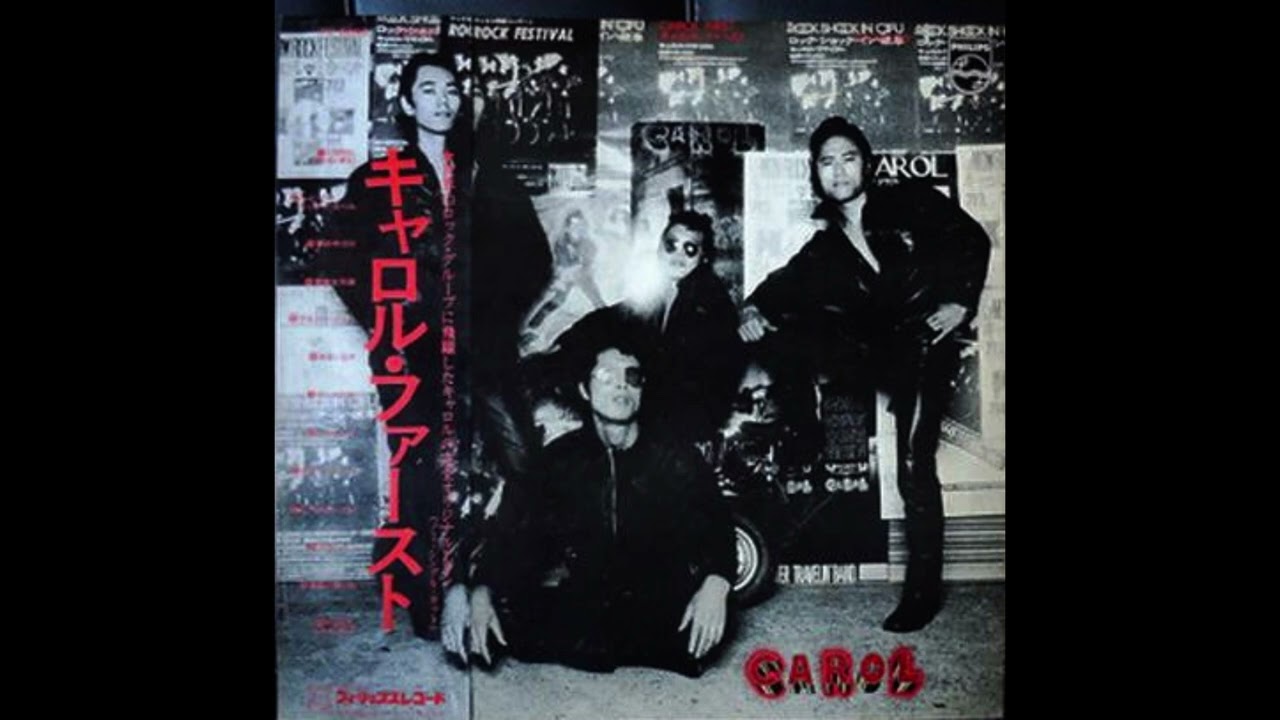 レコードLP「キャロルファースト」 キャロル CAROL キャロル・ファースト【LP / 帯付き】 | ROCK ECHOES
