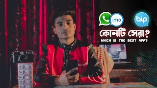 কনট সর?Which Is The Best App? Whatsappimobipjibon Tech