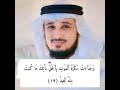 وجاءت سكره الموت بصوت الشيخ فارس عباد فارس عباد قرآن لا اله الا الله Ayat 7796 