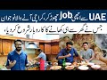 UAE say Karachi akar home chef ka kam start kardia Milye naveed say