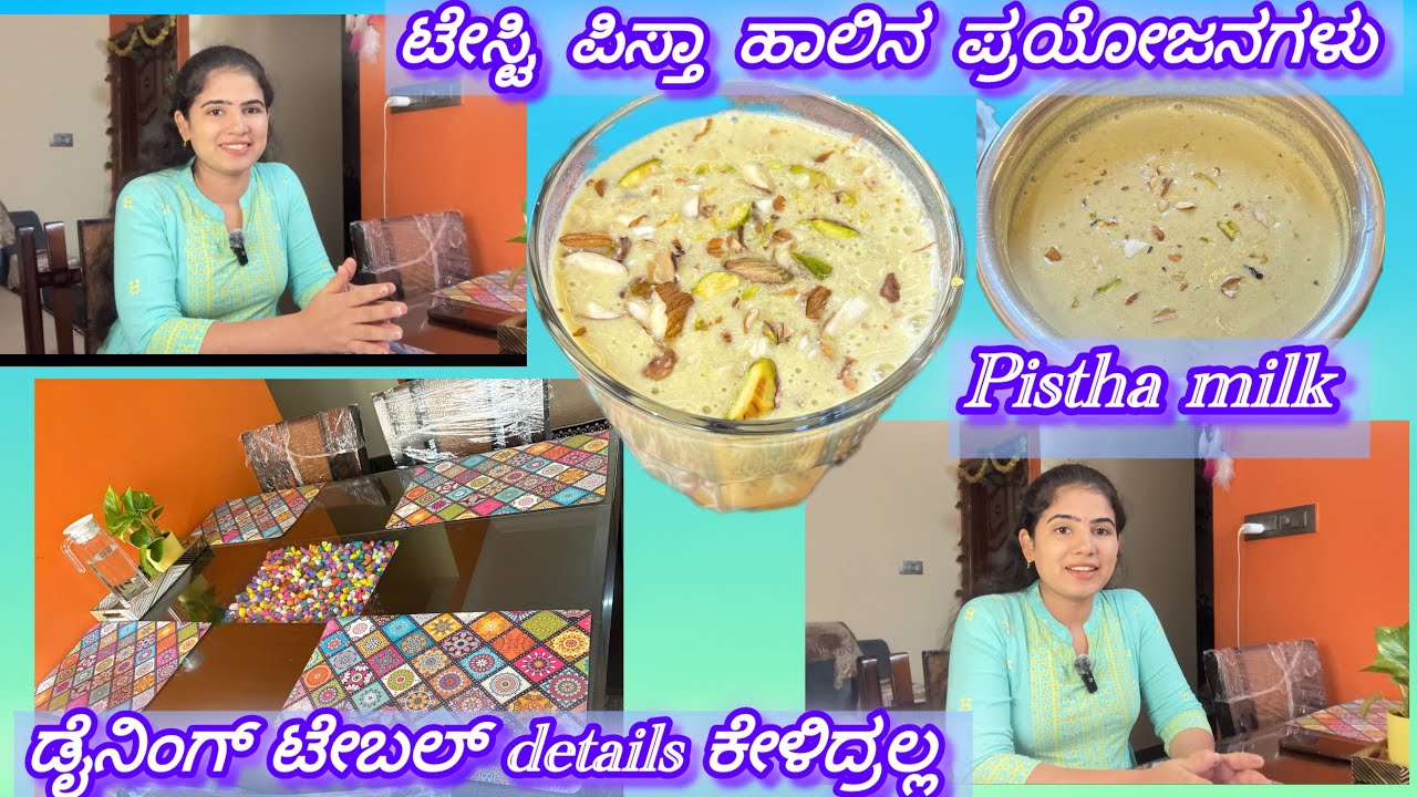 Tasty Pistha milk benefits during pregnancy | Dining table ಪ್ರೈಸ್ ಎಷ್ಟು ಕೇಳಿದ್ರಲ್ಲ ನೋಡಿ ।#viral 