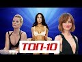 ТОП 10 КРАСИВЫХ АКТРИС ГОЛЛИВУДА (ЗАРУБЕЖНЫХ)