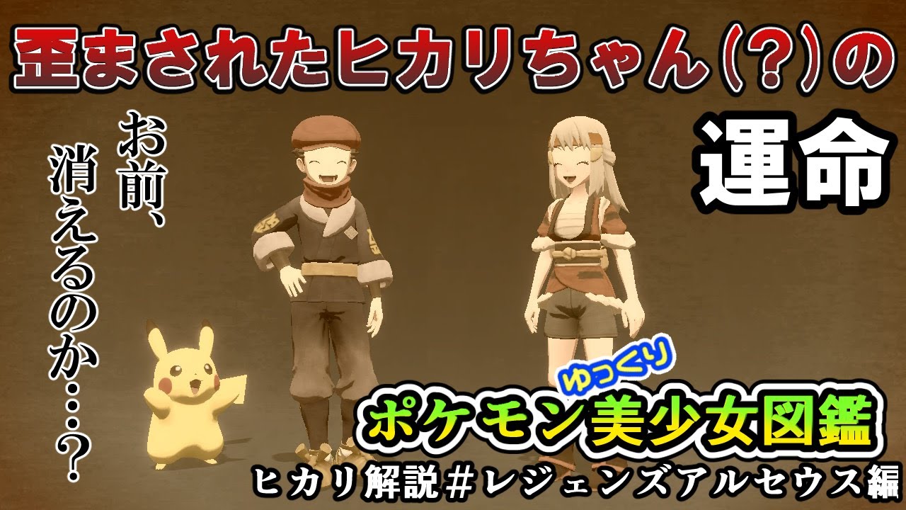 アニメポケモン 珍トレーナー図鑑 アニポケを炎上させた男 ゆっくり解説 Youtube アニメポケモン 珍トレーナー図鑑 アニポケを炎上させた男 ゆっくり解説 Youtube
