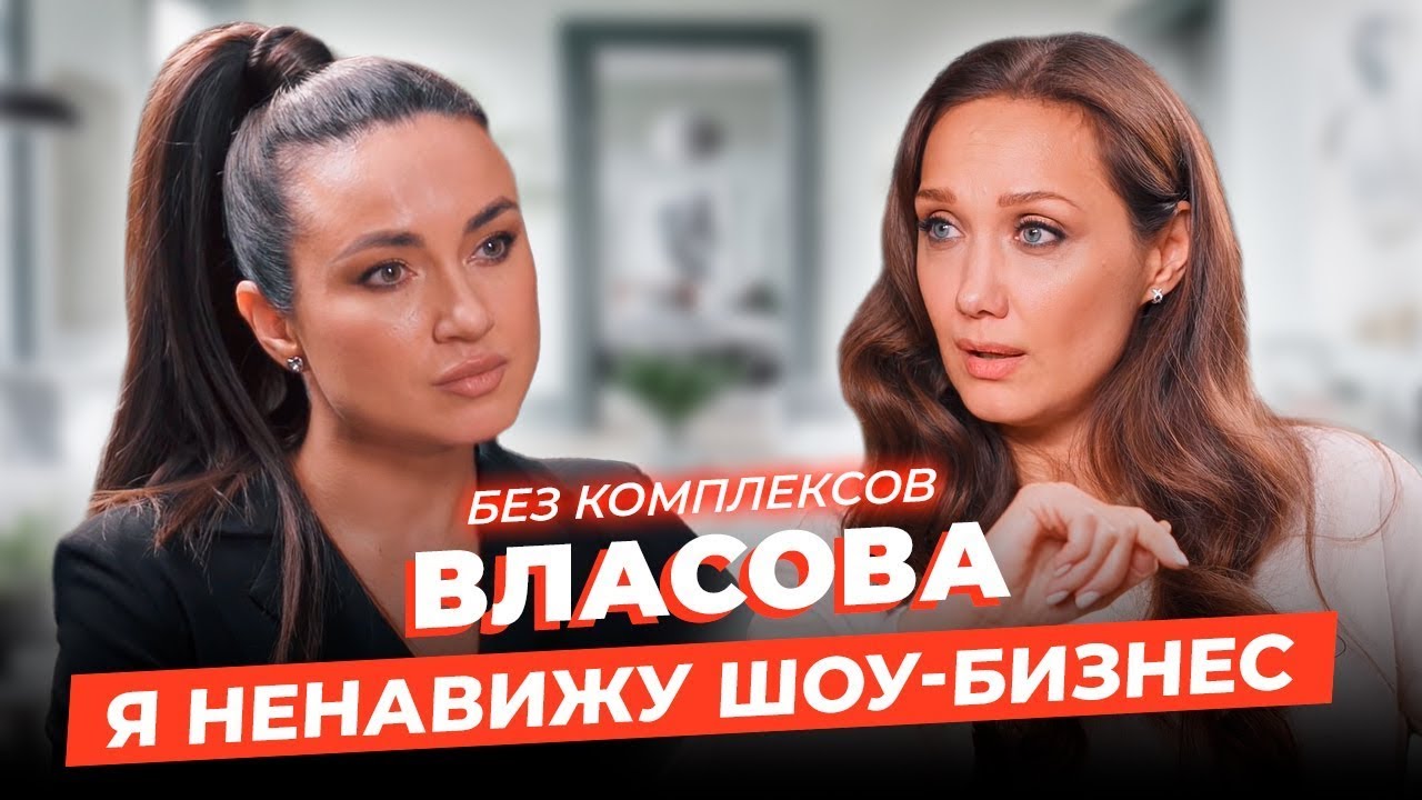 Киев одесса евгения власова