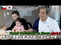 크리스마스에 체코며느리가 준비한 전통음식을 먹어본 시부모님 반응?! 【체코커플】