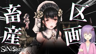 来るもの拒まずなブタとふれあえる少しヤバめな動物農場に行こうシニシスタSinisistarボイスロイド実況