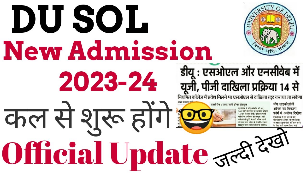 sol new admission 2023-24 start date आ गई  | du sol new admission 2023 start date