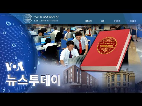 [VOA 뉴스 투데이] 2022년 7월 8일