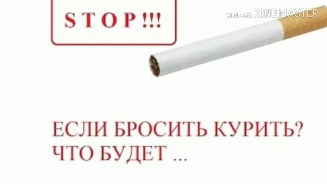 Александров бросить курить