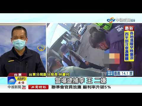 台東毒嫌拒檢竟開車撞警 北市警指揮交通也遭撞│中視新聞 20230218