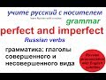 № 166   Грамматика русского языка : Глаголы несовершенного и совершенного вида