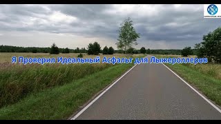 видео: На Лыжероллерах подготовка к Марафону ЛМЛ/ #викторлыжник #лыжнаямедиалига #лыжероллеры #коньковыйход картинка: На Лыжероллерах подготовка к Марафону ЛМЛ/ #викторлыжник #лыжнаямедиалига #лыжероллеры #коньковыйход