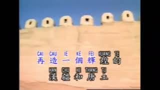 KU YEK CAU CHING CHEN-NO VOCAL CKP