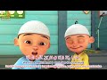 Lagu Pengantar Tidur Anak Islami, Ya 'Asyiqol Musthofa Upin Ipin, Menenagkan Menyentuh Hati Lagu Pengantar Tidur Anak Islami, Ya 'Asyiqol Musthofa Upin Ipin, Menenagkan Menyentuh Hati