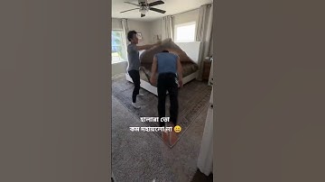 Moves you can use with your siblings to make your life at home more efficient.#shorts #viralshort