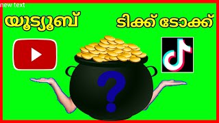 In this video we talk about vs tiktok malayalam how to earn money and
fame 2020 as most people want make online from or tiktok. s...