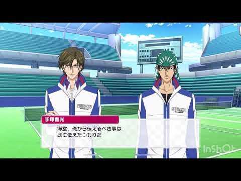 【テニラビ3周年記念】ログインキャンペーン　手塚・海堂