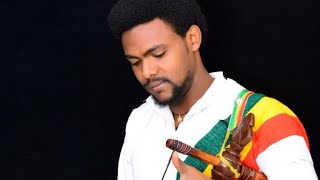 Shambel Gashaw - Goraw ጎራው - New Ethiopian Music 2022