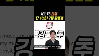 [릭스아이엘츠] ‘자료로 증명하는 릭샘’ 이 단어의 여러가지 뜻을 모두 알고 있나요? ⏰모두 안다면 당신은 7 점 이상! |스피킹기출모델답안을 리딩기출유의어에서 활용!📚