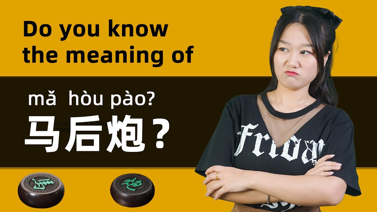 Pao Pao Meaning Slang Pao Pao Meaning Slang