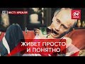 Карманные расходы Путина, Вести Кремля Сливки, Часть 1, 19 января 2019