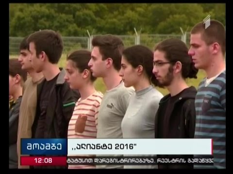 \"ალიანტე 2016\" - საერთაშორისო კონკურსის ფინალი დაიწყო