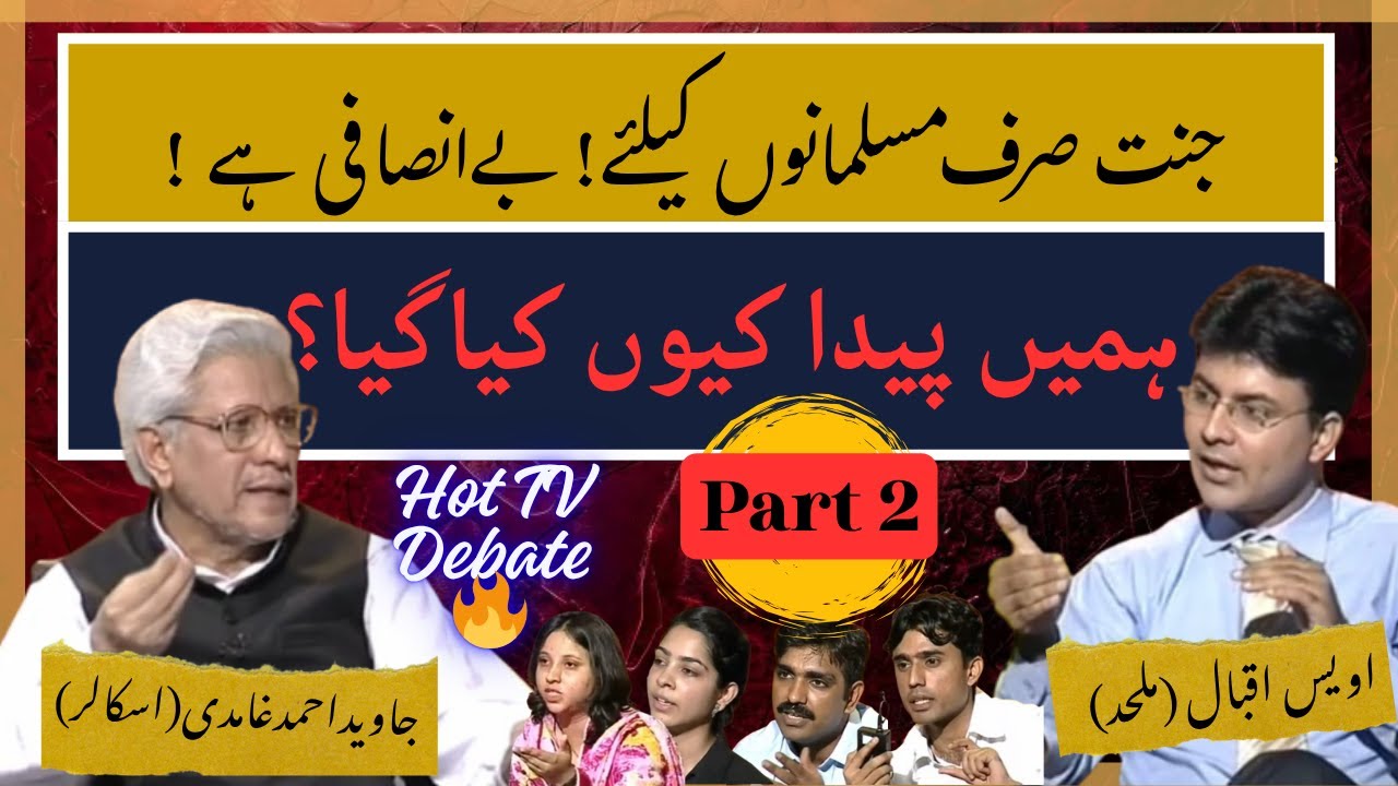 Why Were We Created? || Purpose of Creation‼️ || Part 2 || Ghamidi vs Atheist TV Debate 🔥