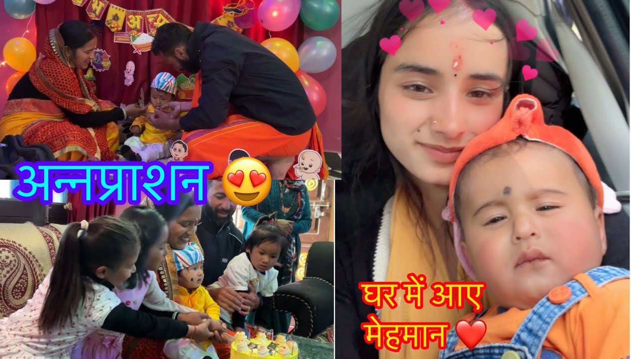 Annaprashan Ceremony❤️|  or घर में आए Dii Jiju और Dakshu😍🥰| | kajal bohra 03