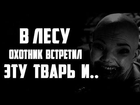 видео: Страшные истории на ночь - СУЧЕНЫШ - Страшилки на ночь