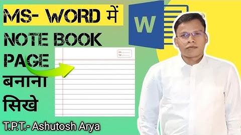 How to Create Hindi Notebook Page in Ms-Word #msword #mswordtutorial #mswordtricks