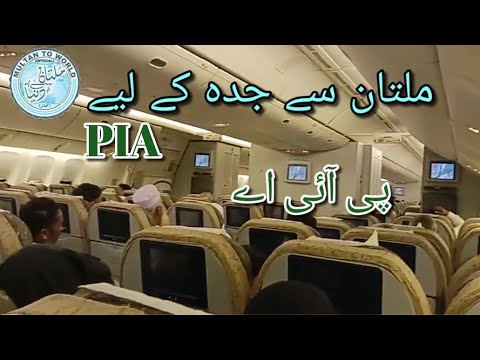 PIA MULTAN TO JEDDAH. PIA INTERNATIONAL AIRLINES FLIGHT . MUX. MULTAN ...
