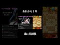 将棋と無縁だった私が、将棋ウォーズ1級になる瞬間。#shorts
