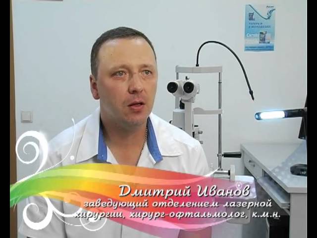 Коррекция зрения Ласик и ФРК - кому показана операция?