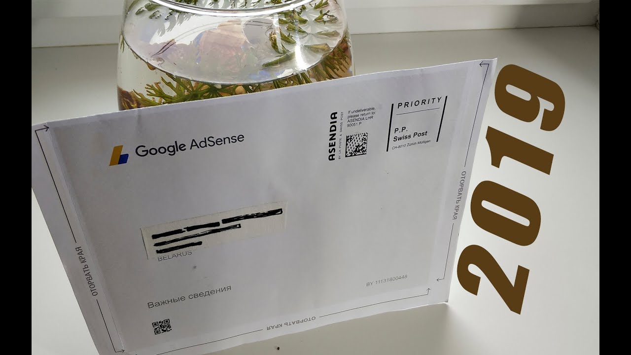 Google AdSense 2019 - как зарабатывать (Подтверждение адреса (PIN-код))