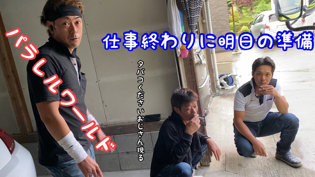 作業動画！明日の準備YST倉庫公開【無編集だぞこの野郎】