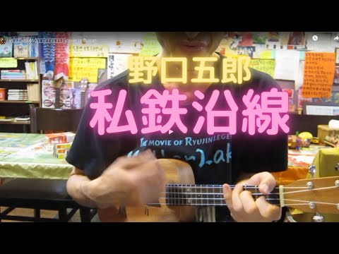 yt버스킹vol.460『私鉄沿線』野口五郎cover in Busan