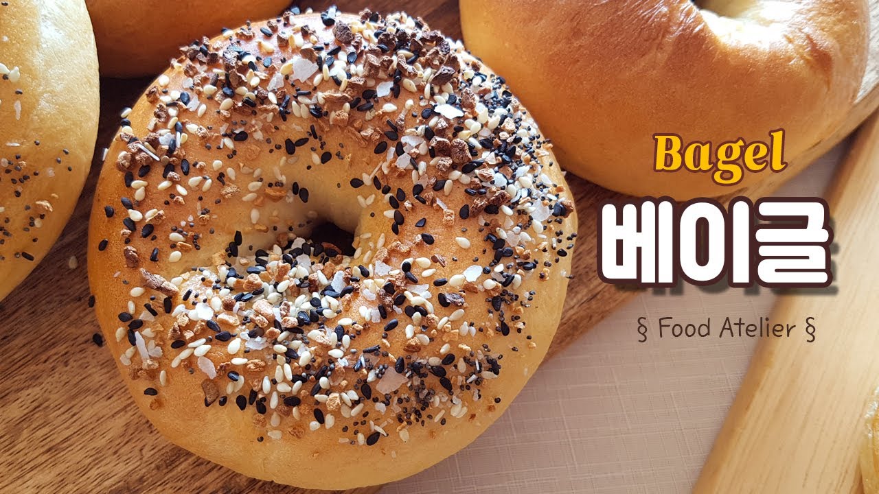 통통하고 맛있는 베이직 베이글 만들기/시즈닝 베이글 Bagel Recipe/Seasoning Bagel - YouTube