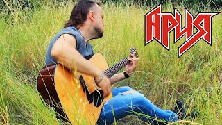 Осколок льда-Ария(cover)