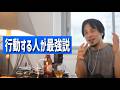 #454 考えることと行動することについて/大企業で休職中。復職するのが怖いから退職した方がいい?/Fラン大学1年だけど大手狙うのを辞めたほうがいい?etc.【睡眠用/作業用/聞き流し/最新】
