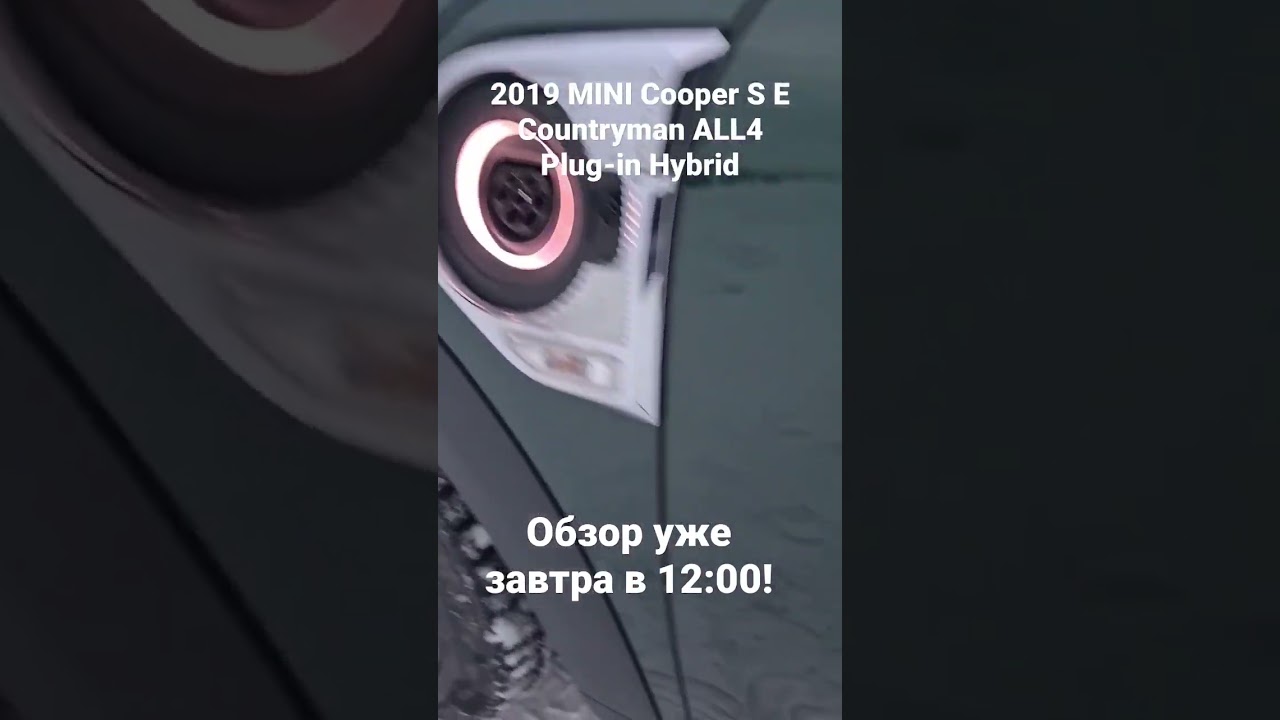 MINI Cooper S E Countryman ALL4 Plug-in Hybrid 2019