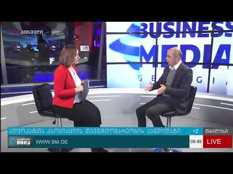 ადვოკატთა ასოციაციის თავმჯდომარეობის კანდიდატი