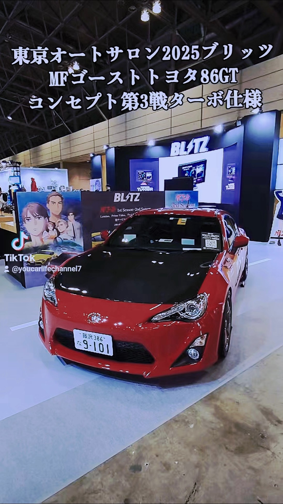 BLITZ】BLITZ MFゴースト 86GT レプリカ「MFG 第3戦・ザ・ペニンシュラ
