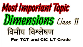 For TGT and Class :-11 -Dimensional Analysis  । विमीय विश्लेषण ।For TGT and Gic LT grade