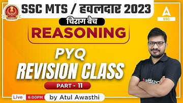 SSC MTS 2023 | SSC MTS Reasoning Classes by Atul Awasthi | Previous year Questions Revision -11