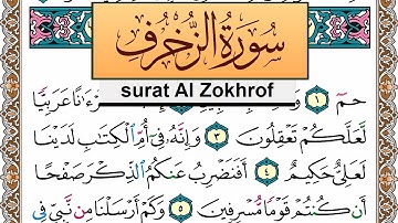 سورة الزخرف جمال شاكر عبد الله Surah Al Zokhrof jamal shaker برواية حفص عن عاصم